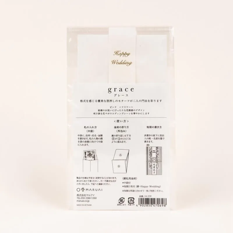 ピンクのフラワーエンボスご祝儀袋