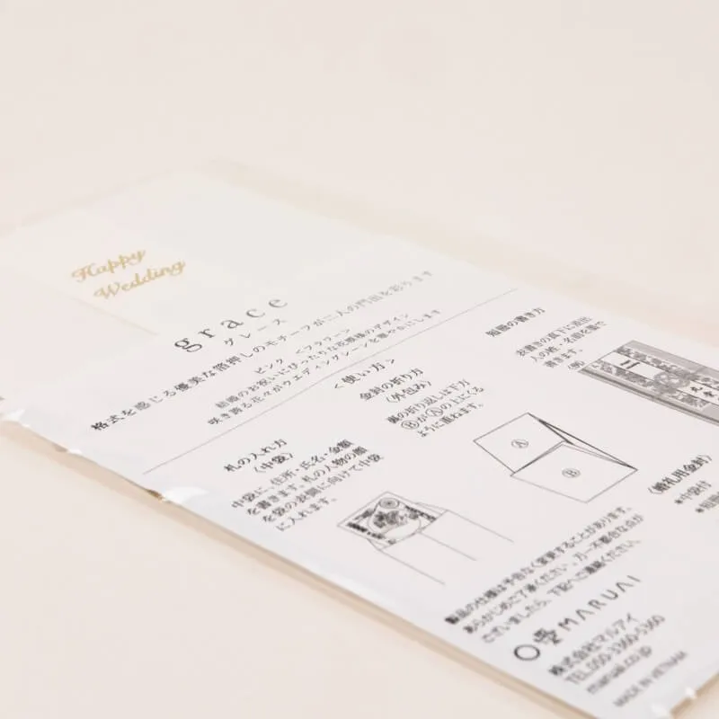 ピンクのフラワーエンボスご祝儀袋