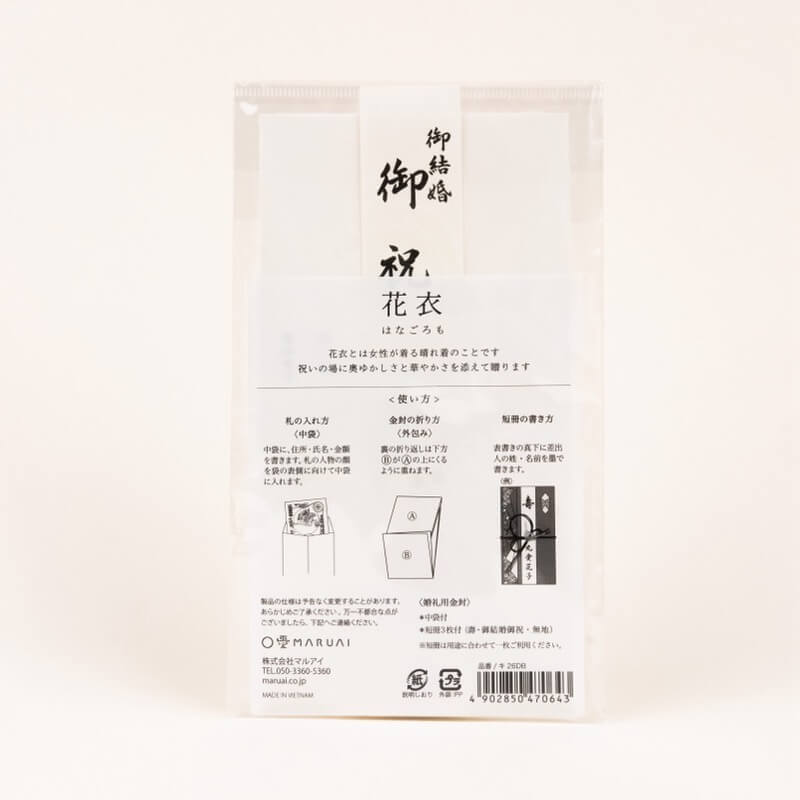 ネイビーの花衣ご祝儀袋