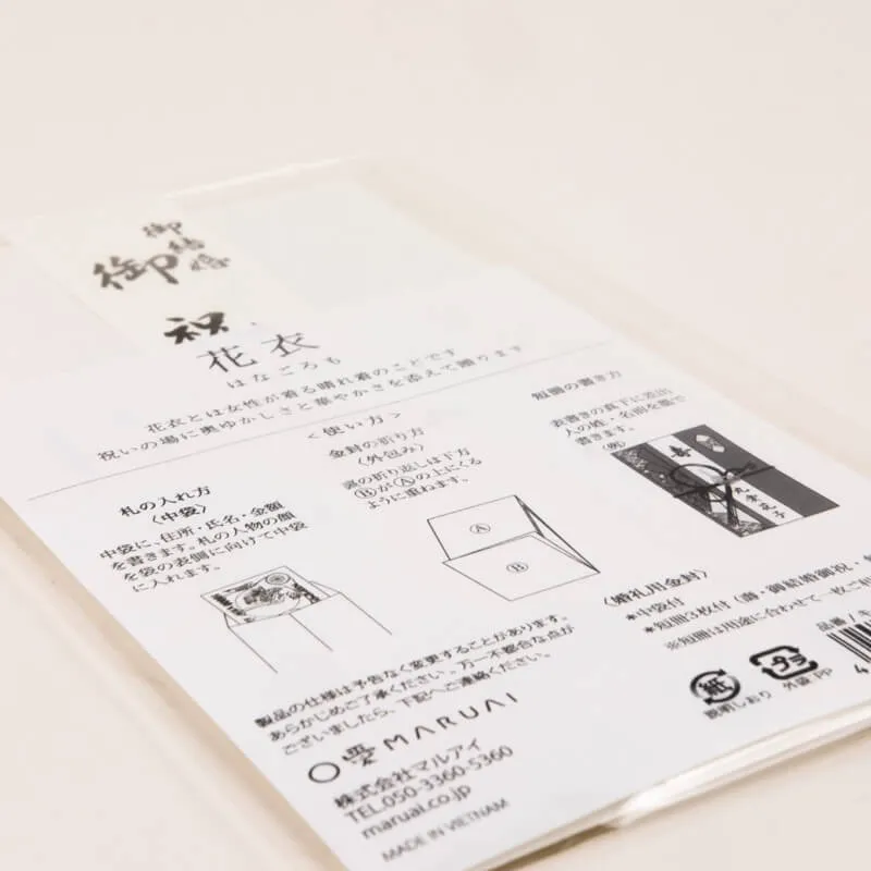 ネイビーの花衣ご祝儀袋