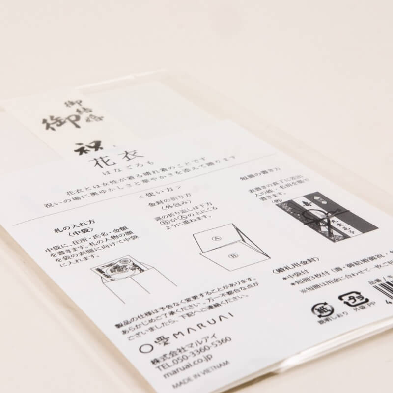 ネイビーの花衣ご祝儀袋