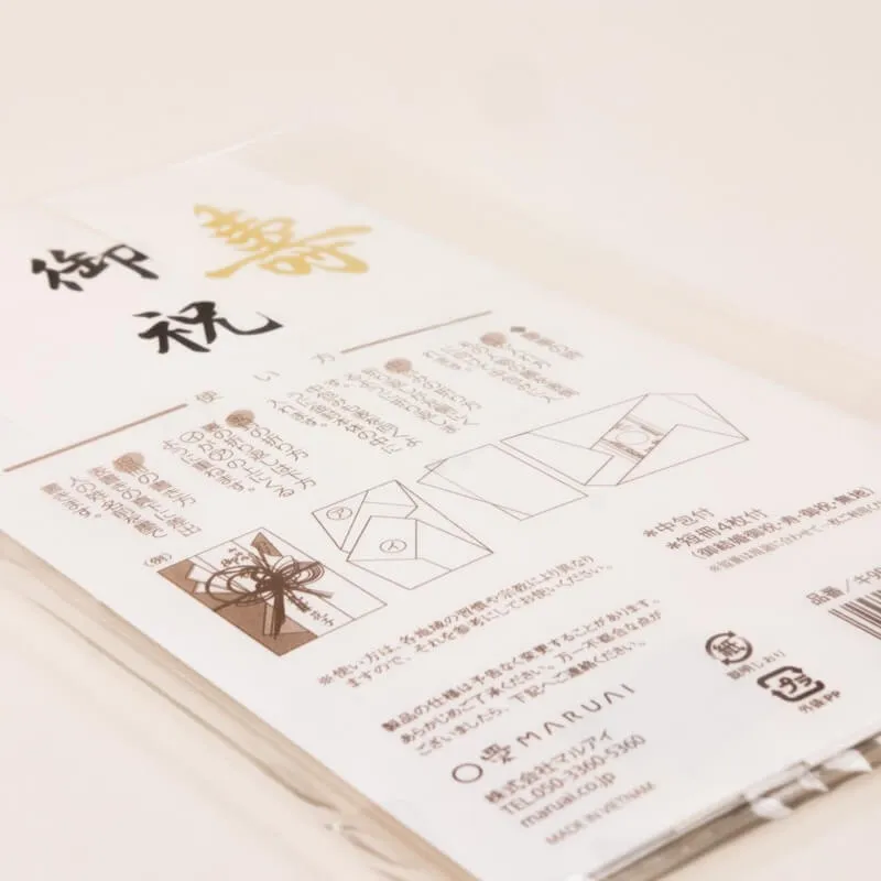 紅白の大判ご祝儀袋