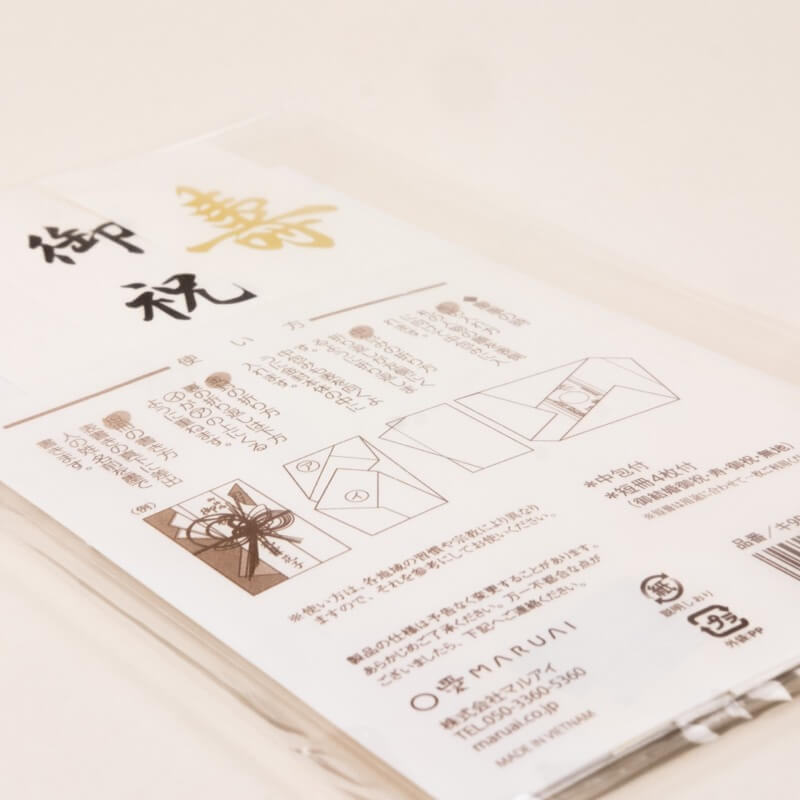 紅白の大判ご祝儀袋