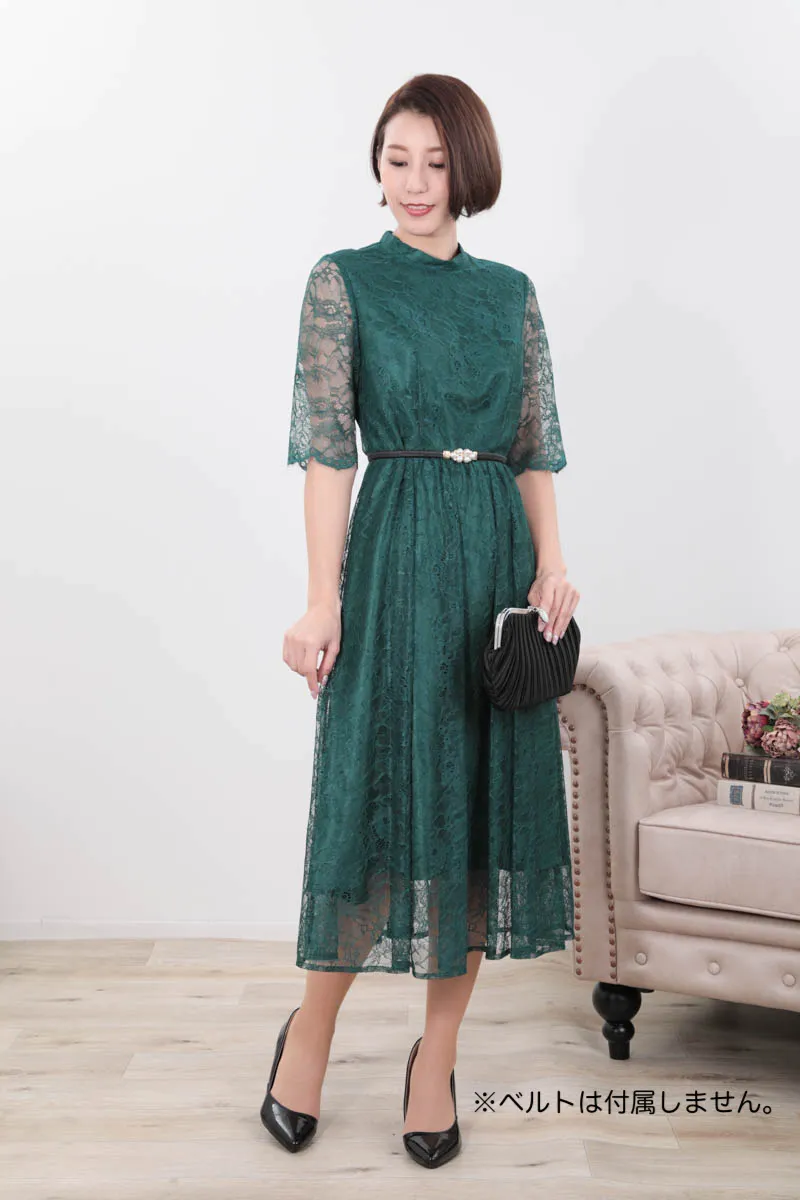 グリーンのプチハイネック総レースドレス
