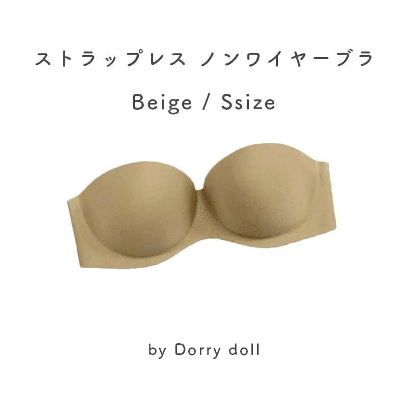 【S/ベージュ】ストラップレスノンワイヤーブラ