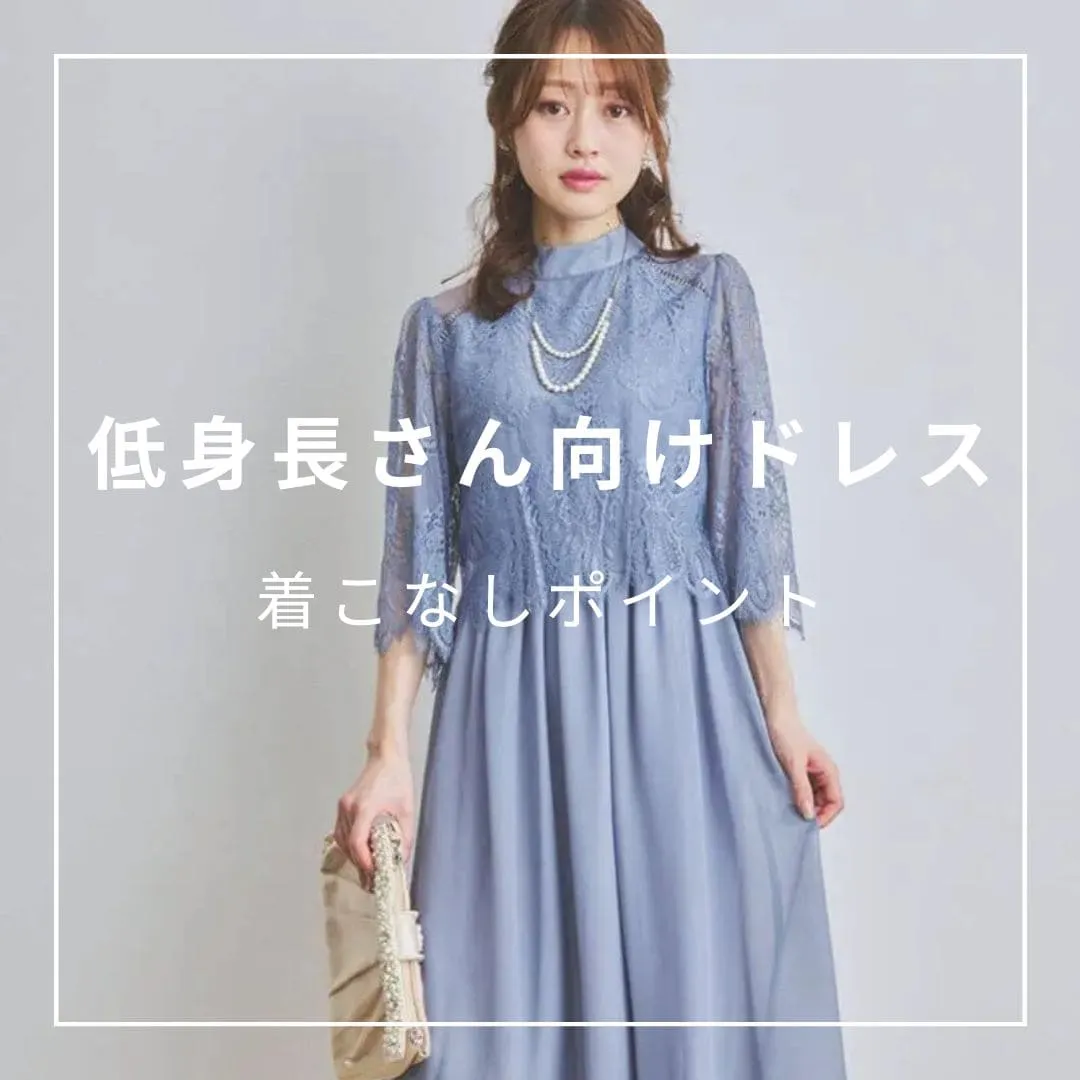 低身長さん向けバナー