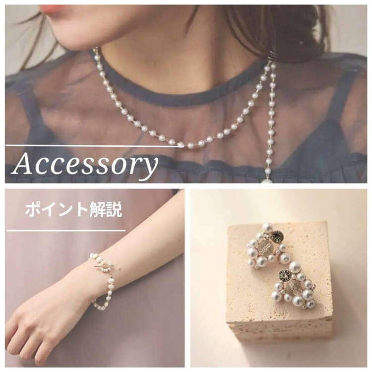 結婚式に関するアクセサリーのマナーを紹介