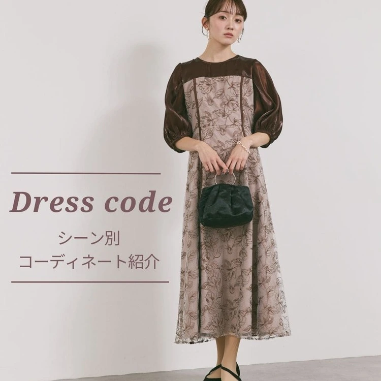 シーン別コーディネート紹介