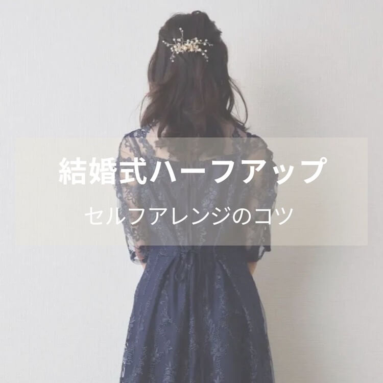 年代別おすすめヘア　セルフアレンジのコツをご紹介