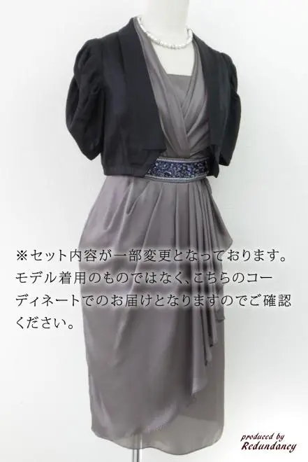 She’s コーディネートセット