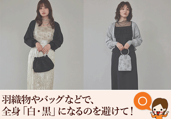 結婚式 披露宴の服装 女性編 ｎｇな服を写真で解説