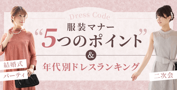 超特価SALE開催！ 結婚式ドレス 二次会ドレス パーティードレス 二次会