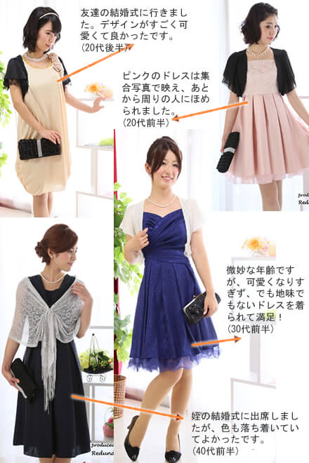 結婚式服装の画像