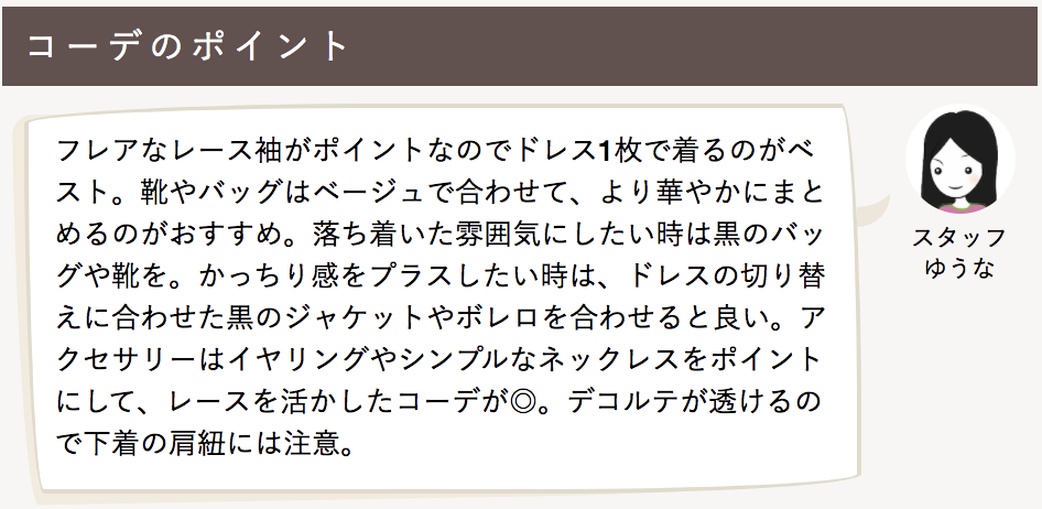 年齢別に似合うドレスを提案しています