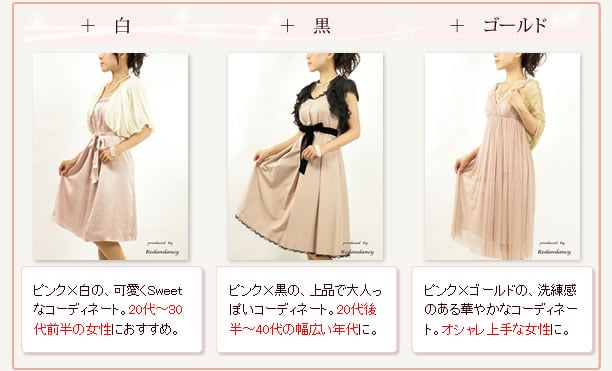 無法者 明日 記事 30 代 結婚 式 服装 女性 Mihara Cl Jp